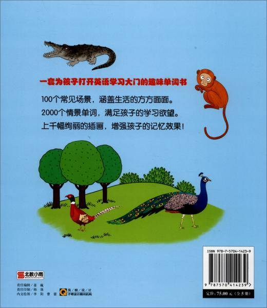 儿童英语常用2000词