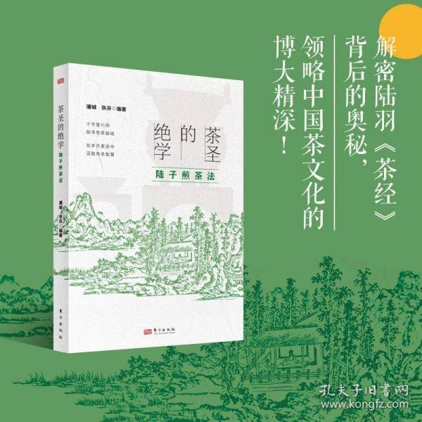 茶圣的绝学