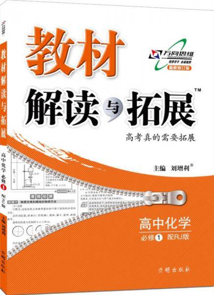 高中化学
