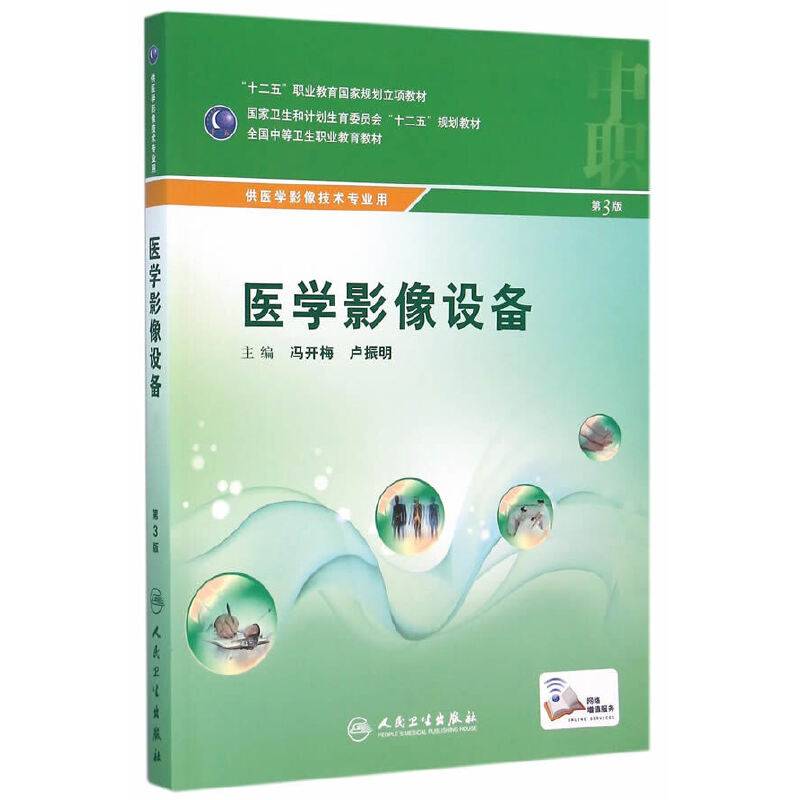 医学影像设备