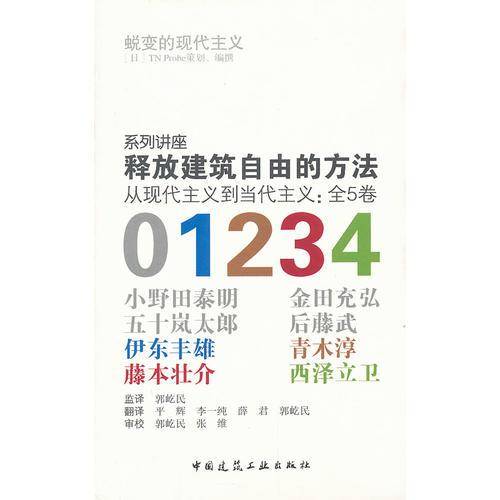 释放建筑自由的方法