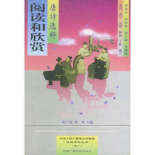 阅读和欣赏