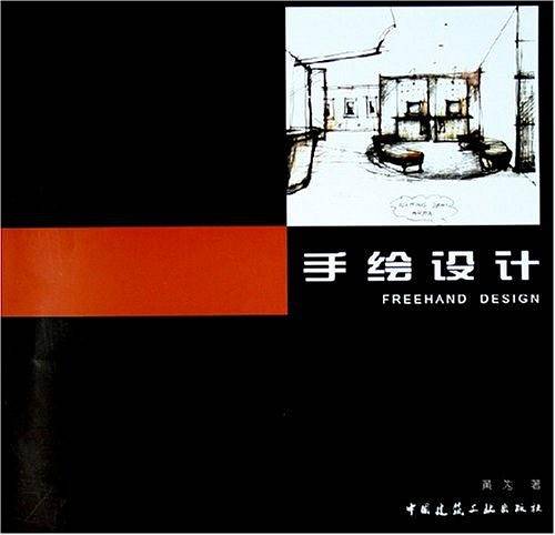 手绘设计