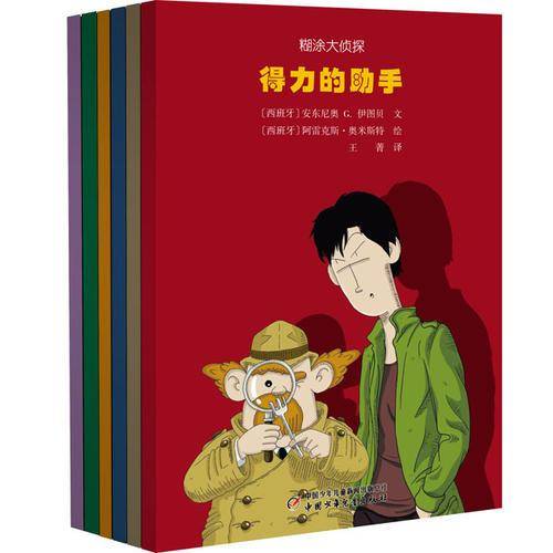 糊涂大侦探