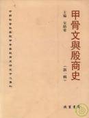 金铭与石刻