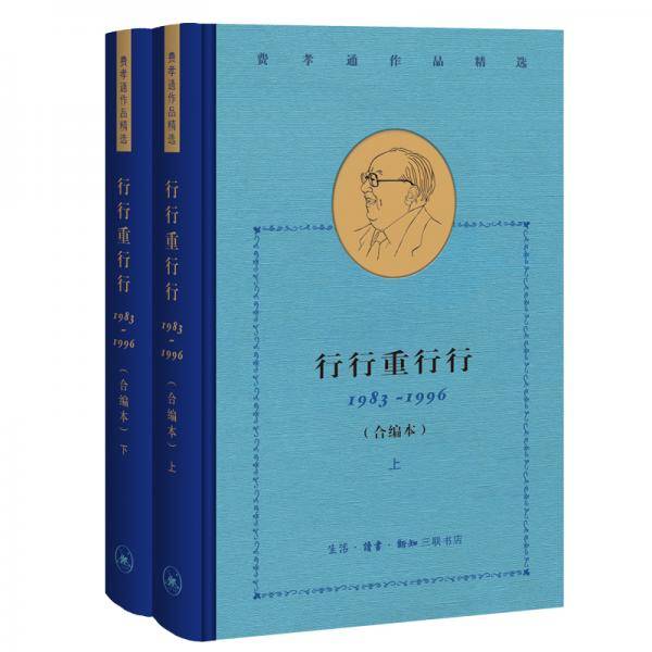 行行重行行
