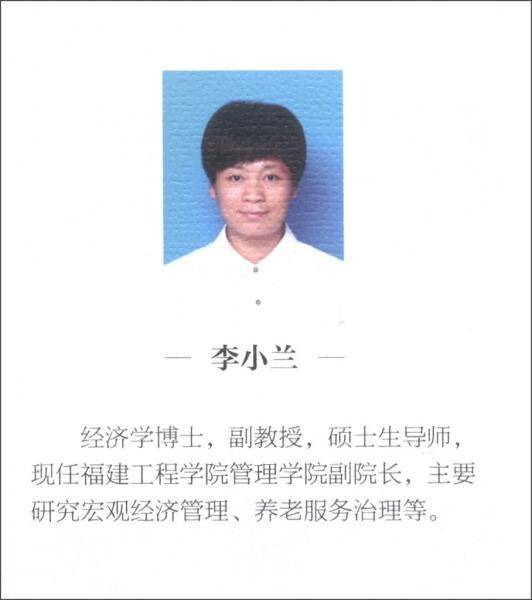 我国民营养老服务业财政政策性投融资模式研究