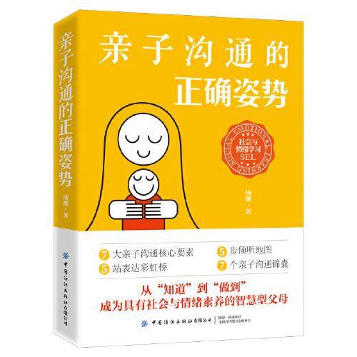 亲子沟通的正确姿势