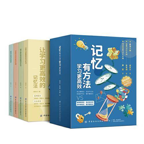记忆有方法 学习更高效