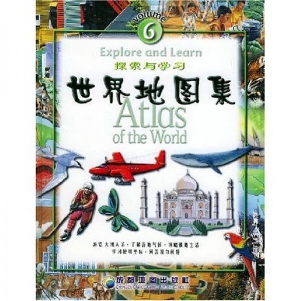 探索与学习