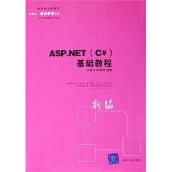 ASP.NET