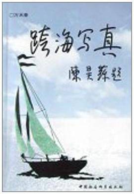 跨海写真