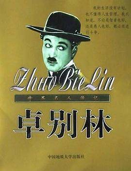 卓别林