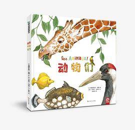 动物们