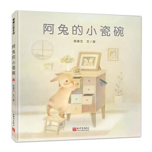 阿兔的小瓷碗（领略传统制瓷工艺）