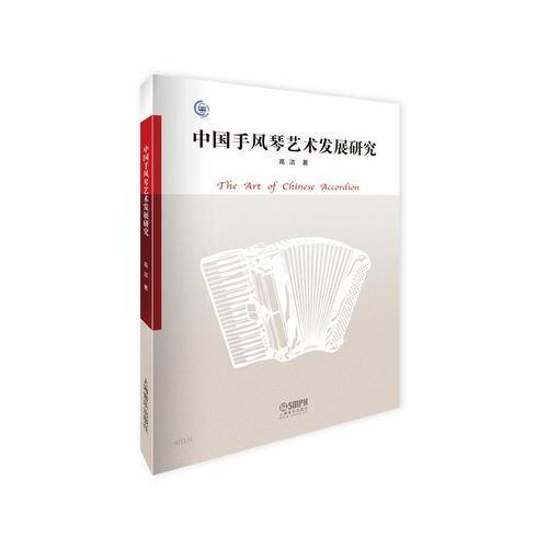 约翰・汤普森现代钢琴教程1（扫码听音乐版 原版引进）
