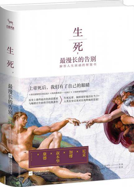 生死，最漫长的告别