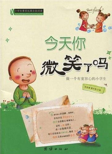 小学生素质拓展自助阅读