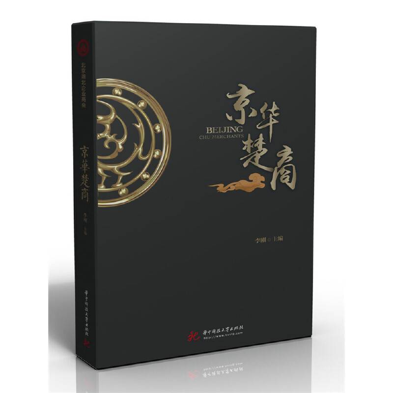 京华楚商