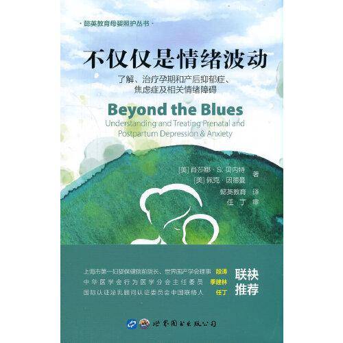 不仅仅是情绪波动