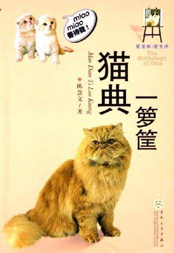 猫典一箩筐