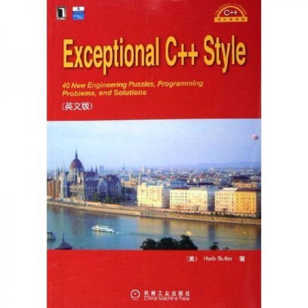 Exceptional C++ Style