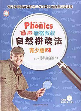 丽声瑞格叔叔自然拼读法青少版2