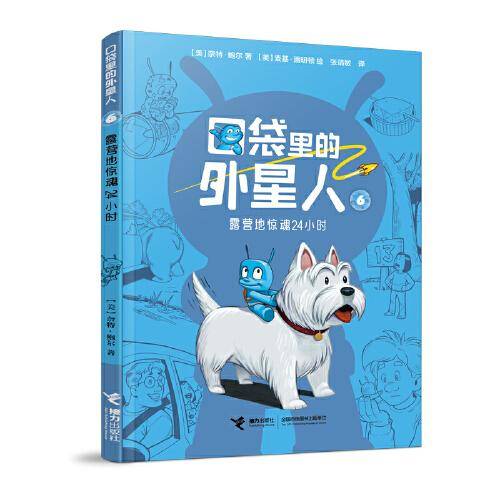 露营地惊魂24小时