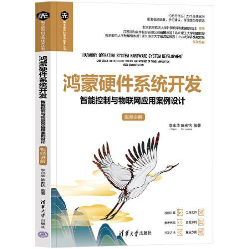 ARM Cortex-M4 嵌入式系统外设接口开发——基于STM32F4系列微控制器（微课视频版）