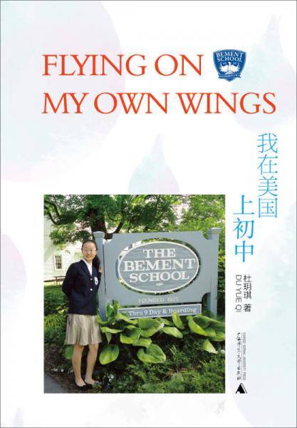 我在美国上初中
