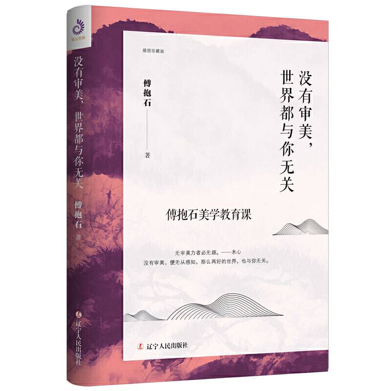 没有审美，世界都与你无关