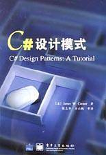 C#设计模式