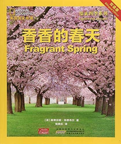 美国国家地理 探索四季系列：香香的春天（中英对照）