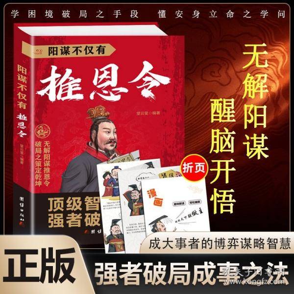 阳谋不仅有推恩令