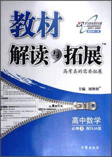 高中数学