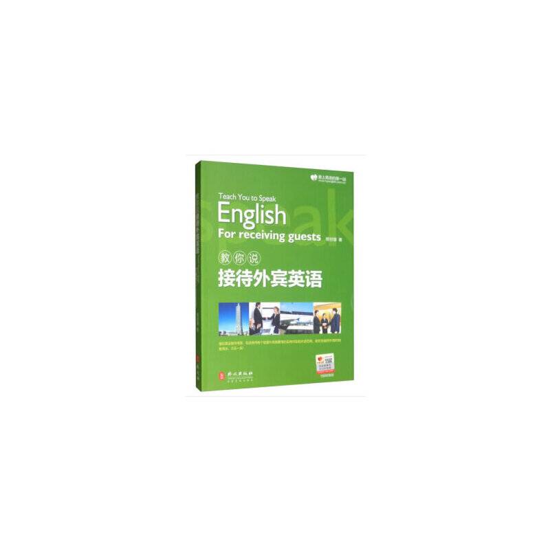 教你说会展英语