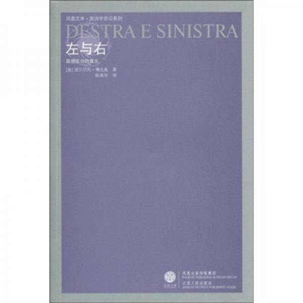 左与右