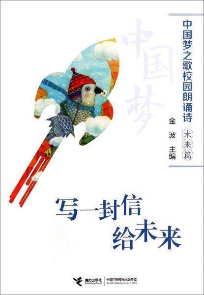 写一封信给未来