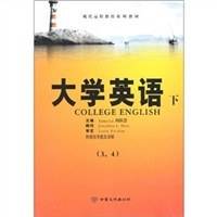 大学英语（下）