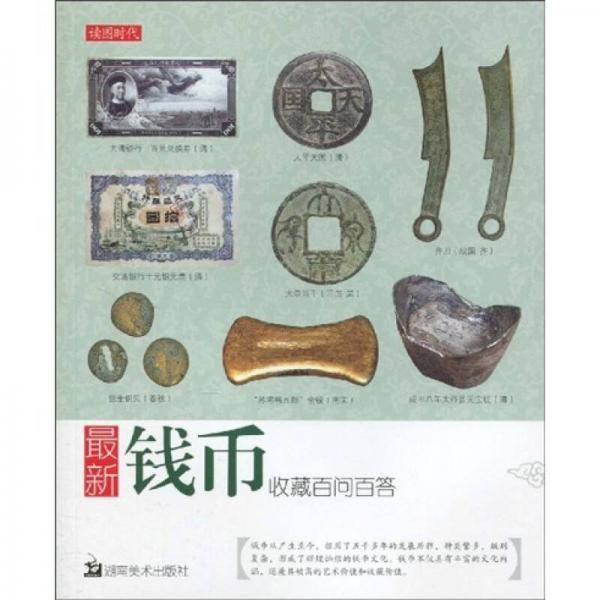 中国寿山石精品赏玩