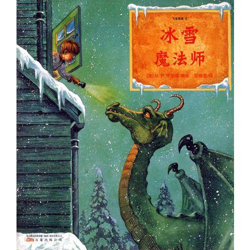 小飞龙的秘密