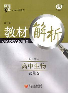 经纶学典·教材解析
