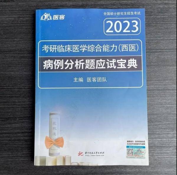 应试宝典
