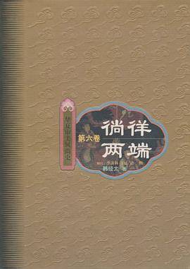 徜徉两端