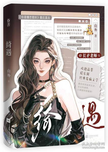 绮遇