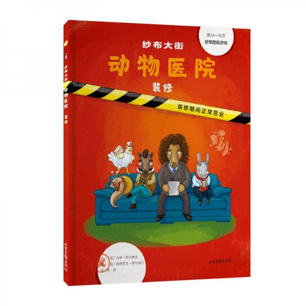 纱布大街动物医院系列：纱布大街动物医院-装修