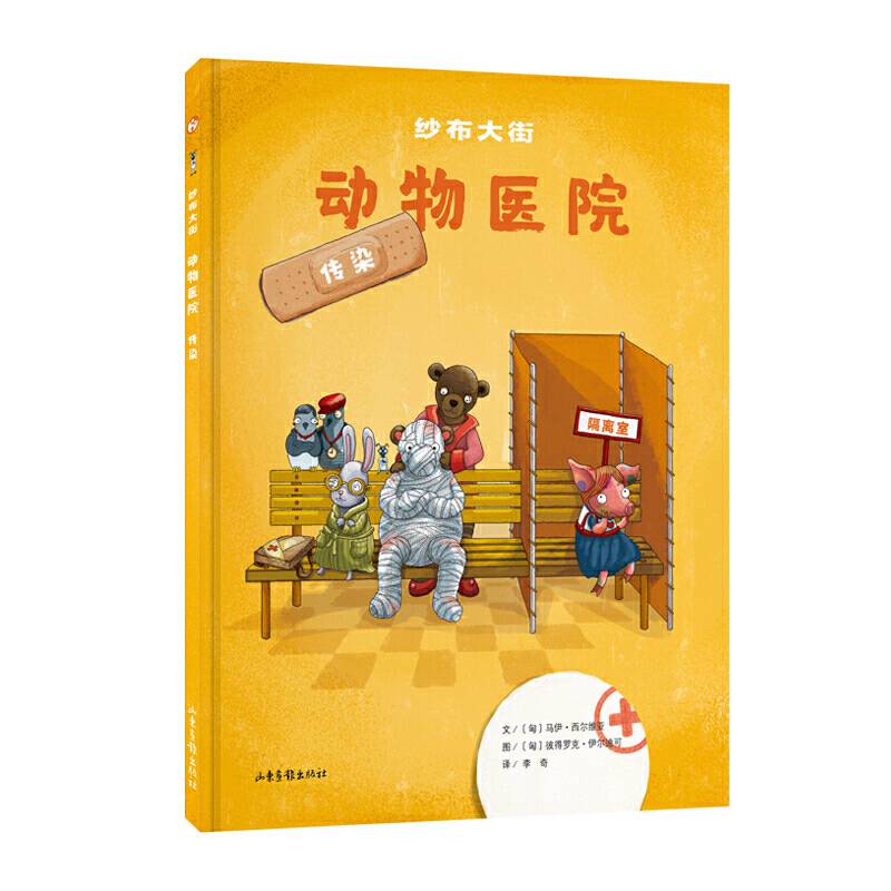 纱布大街动物医院