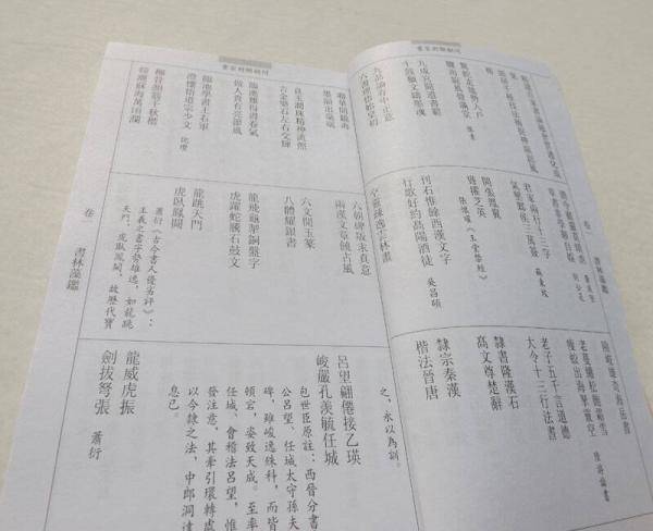 书家对联顾问