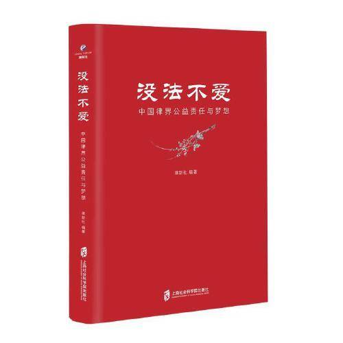 没法不爱