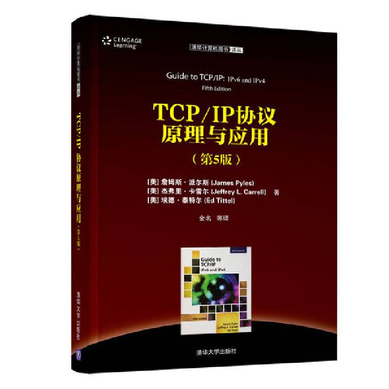 TCP/IP协议原理与应用